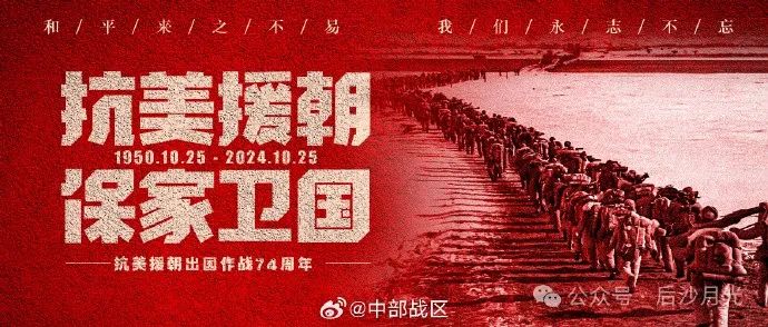 后沙：抗美援朝的另一个战场：肃清“第五纵队”！|2024-10-26-汉风1918-汉唐归来-惟有中华